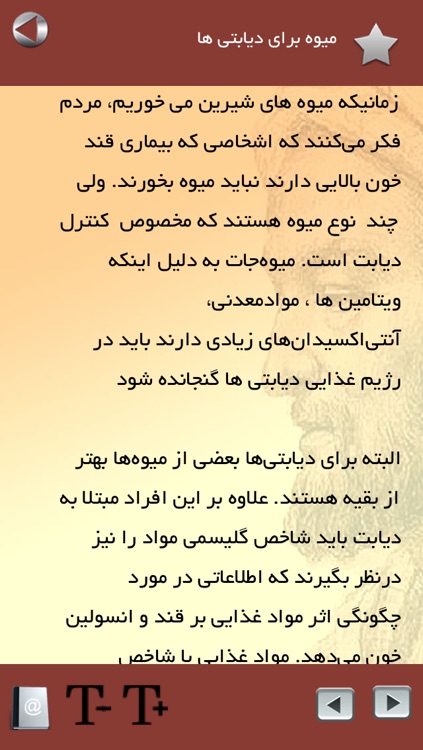 طب سنتی ابن سینا