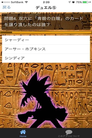 デュエル検定 for 遊戯王 screenshot 3