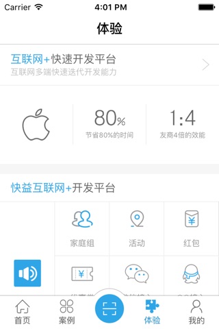 快益+ screenshot 3