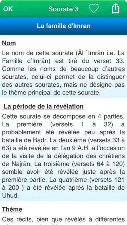 Coran Tajwid et Tafsir Audio mp3 en Français, en Arabe et en Transcription Phonétique (Lite) - القران الكريم تجويد screenshot-3