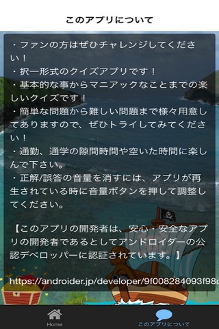 アニメ常識クイズforワンピース screenshot 2