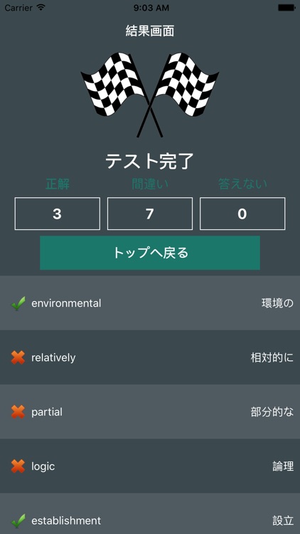 GRE-ETS 英単語: 小学, 中学 向けい, 単語, 発音, 文法も1秒思い出す screenshot-4