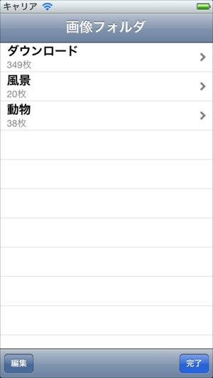 Image Down Browser Pro(圖3)-速報App