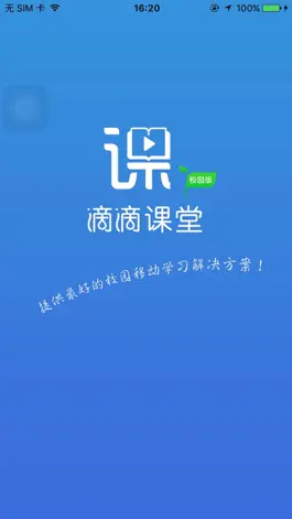 Game screenshot 乐习课堂校园版 mod apk