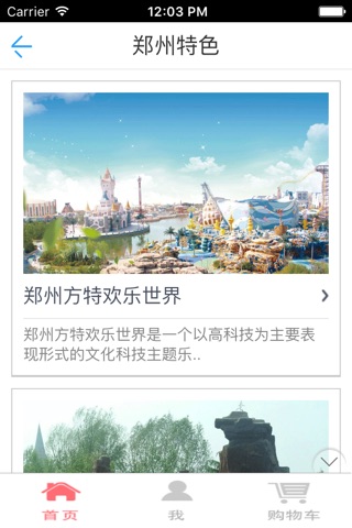 中国郑州 screenshot 2