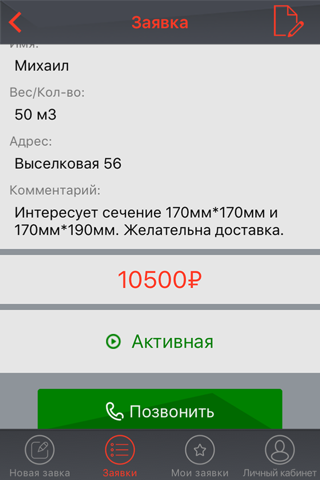1000 Услуг screenshot 4