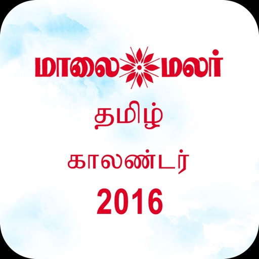 MaalaiMalar Tamil Calendar 2016