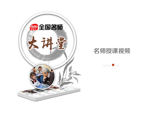 爱学习云课堂HD-官方点读视频平台 screenshot 4