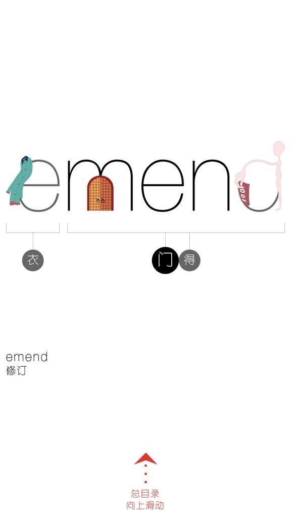 【图】托福必考2100词汇 – WOAO托福系列第19托福词汇单元(截图1)