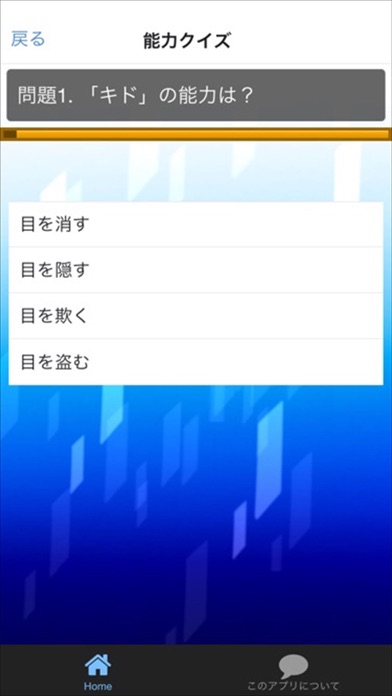マニアッククイズ For カゲプロ メカクシティアクターズ Iphoneアプリランキング