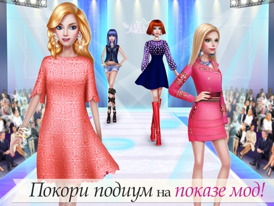 Супермодель для iPad