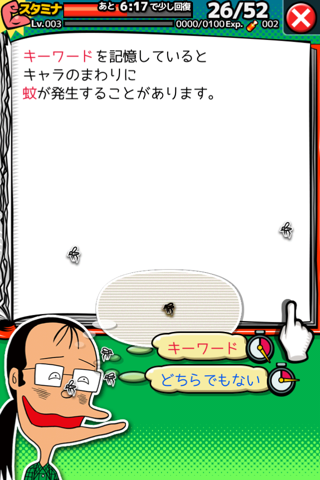ダメぽっぽ screenshot 4