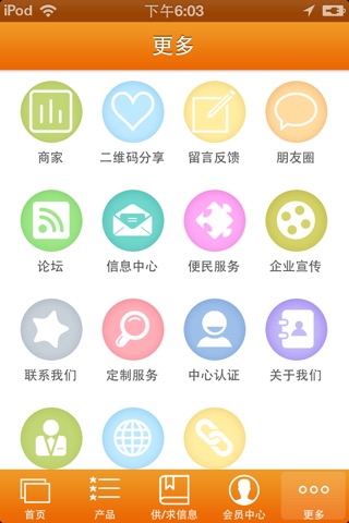 宁夏农业 screenshot 3
