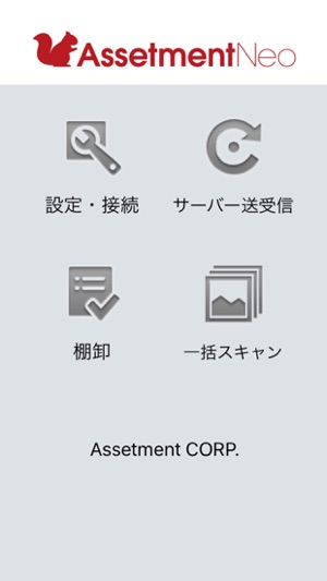 Assetment Neo for iPhone