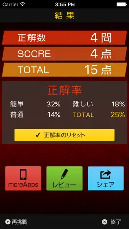 Game screenshot ワンピースver.四択クイズ hack