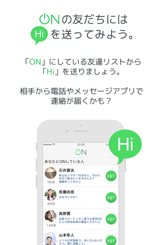 ON - あなたのヒマをシェアするアプリ。 screenshot 3