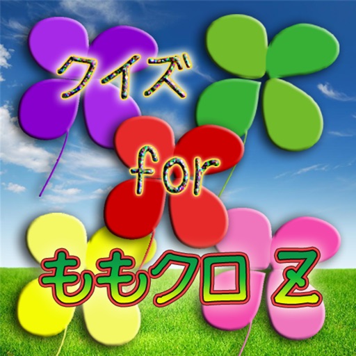 クイズforももクロZ　元気注入ガールズユニットi icon