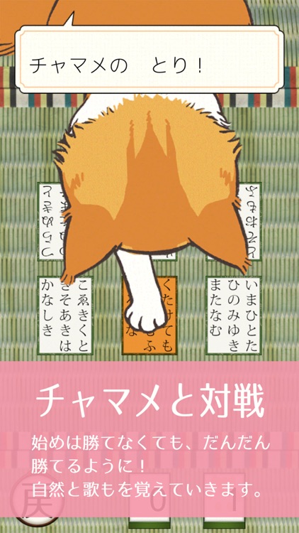 Hyakunin Isshu FirstKaruta Free