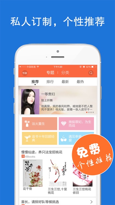 download 小说大全—全本小说阅读器,穿越重生言情小说精选合集 apps 3