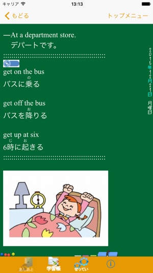 KIDS CROWN E-J/ J-E Dictionary(圖3)-速報App