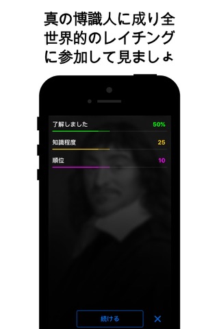 Descartes - interactive book screenshot 3