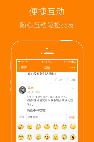 五峰生活网 screenshot 4