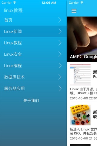 服务器工程师网络学院之linux服务器配置与管理学习指南 screenshot 2