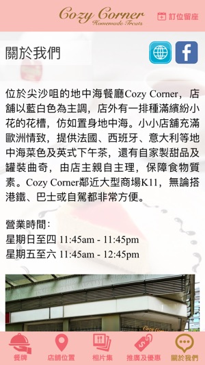 Cozy Corner(圖4)-速報App