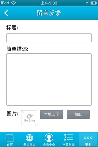 中华健康养生 screenshot 2