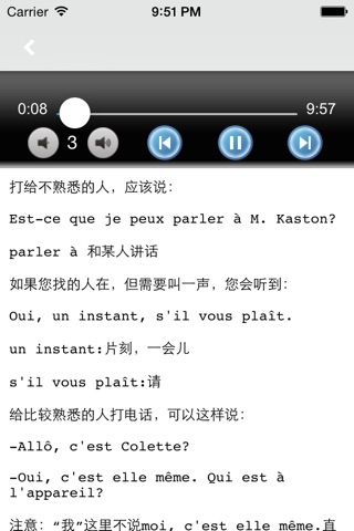 法语300句 -法国语言帮手 screenshot 2