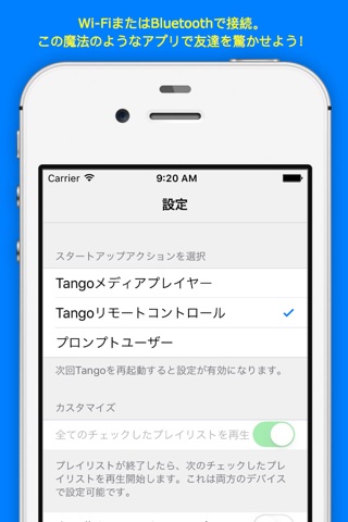 Tango Remote screenshot 4