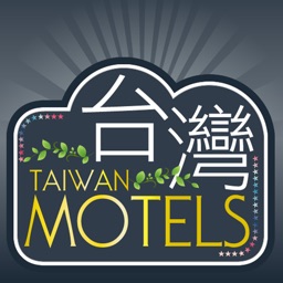 台灣Motels Taiwan Motels Guide