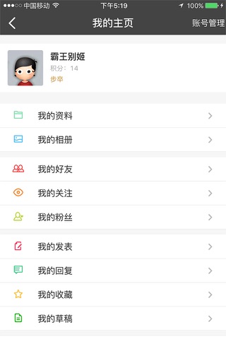 翰龙雅集 screenshot 3