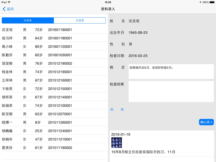 名医平台-医院端