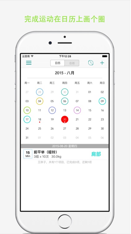 Amos运动日记——简单记录、快乐运动