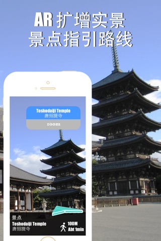 Nara travel guide with offline map and Kyoto metro transit by BeetleTrip screenshot 2