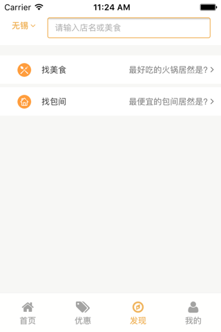 i点餐 screenshot 3