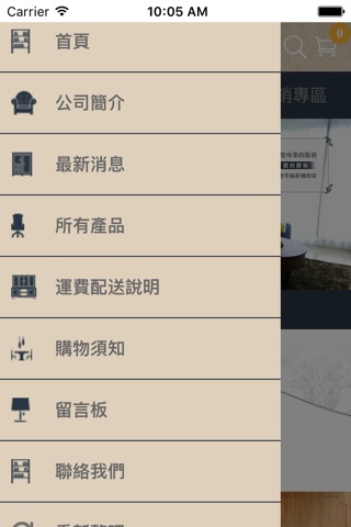 奇威居家 screenshot 3
