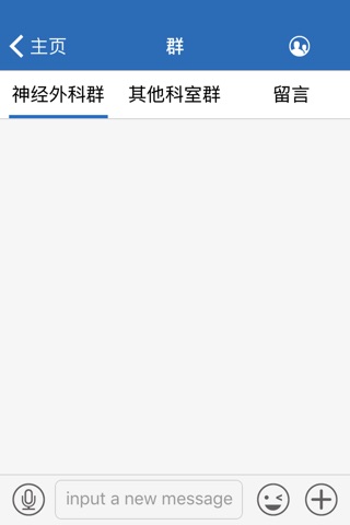医聊大健康-医生端 screenshot 3