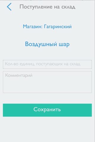 Гагаринский Shop screenshot 2