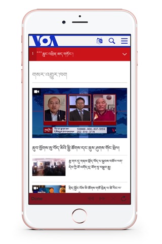 Tibetan Latest News screenshot 4