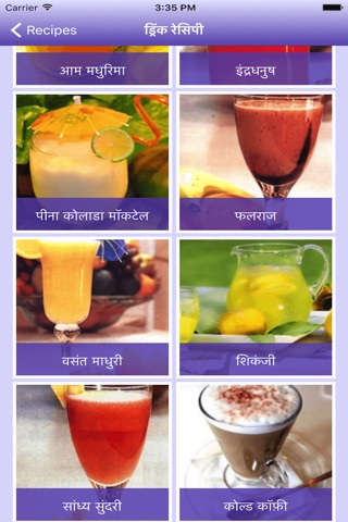Recipes in Hindi screenshot 4