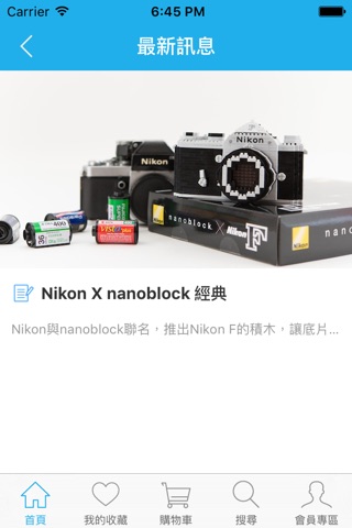 Nikon旗艦店 screenshot 3