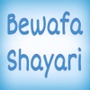Bewafa Shayari
