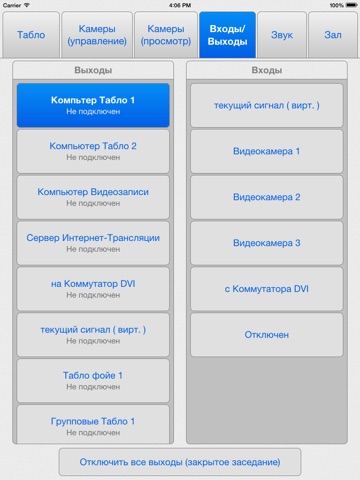 ВЛАСТЬ®XXI Инженер ПТК screenshot 3