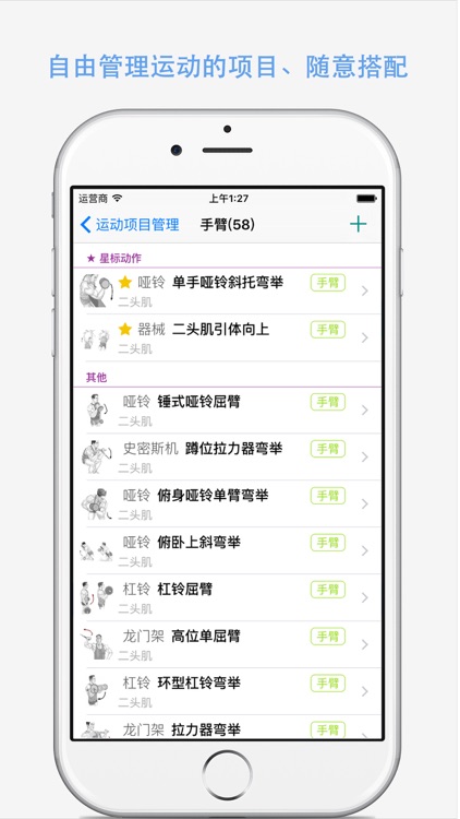 Amos运动日记——简单记录、快乐运动