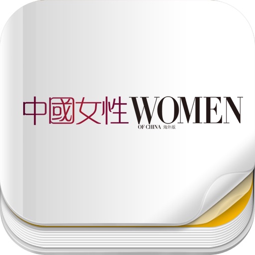 杂志《中国女性 海外版》 icon