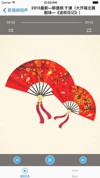 郭德纲2013/2104年最新相声全集HD