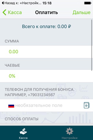 Payin-Payout - Кассир screenshot 2