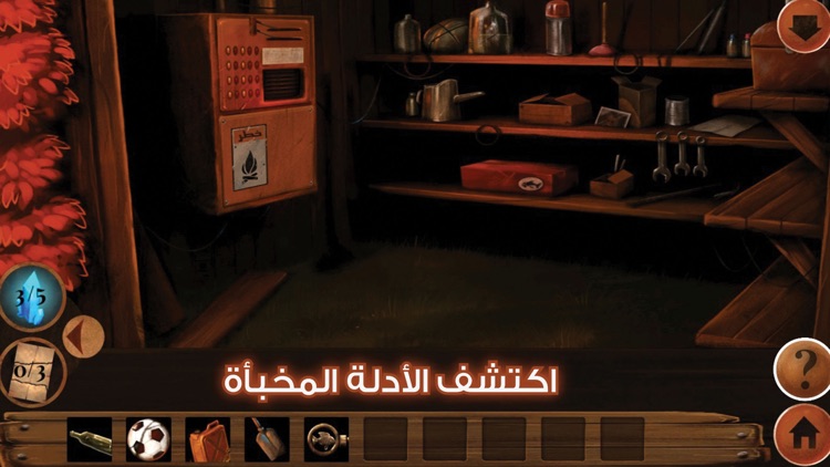 لغز الماضي screenshot-0